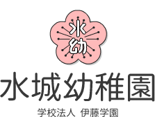 学校法人 伊藤学園　水城幼稚園