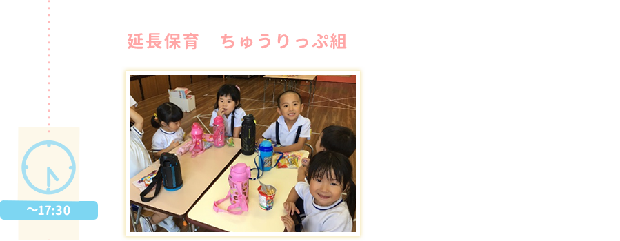 園長保育　ちゅうりっぷ組