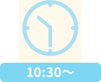 10:30～