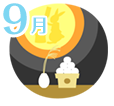 9月