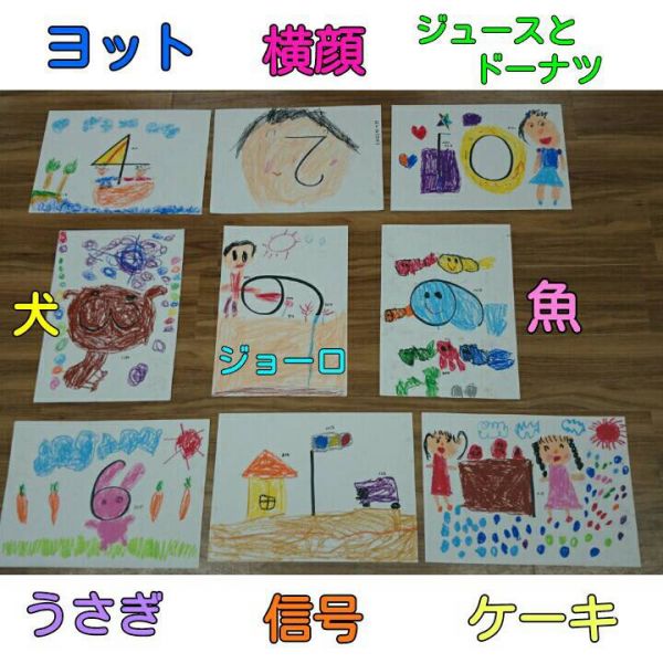 無限に広がる子どもの創造力✨★幸代