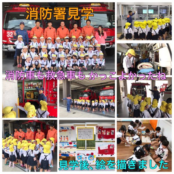 消防署見学★幸代