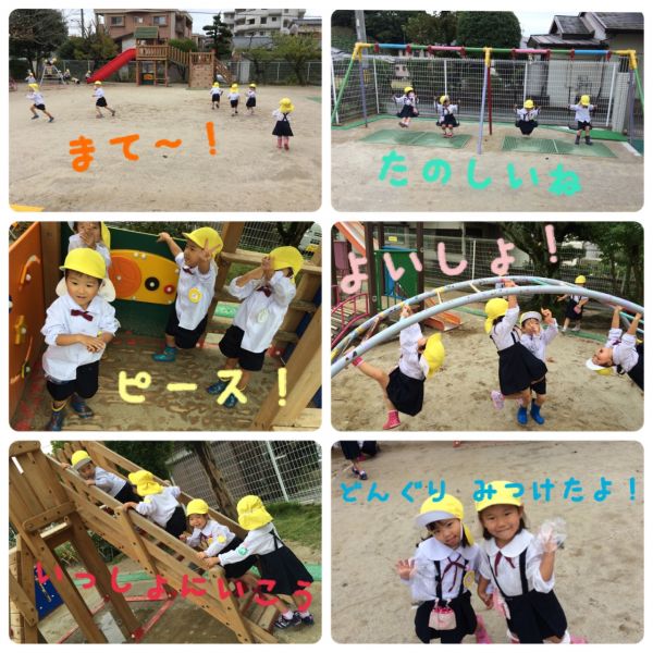 お外遊び、だいすき！★真紀