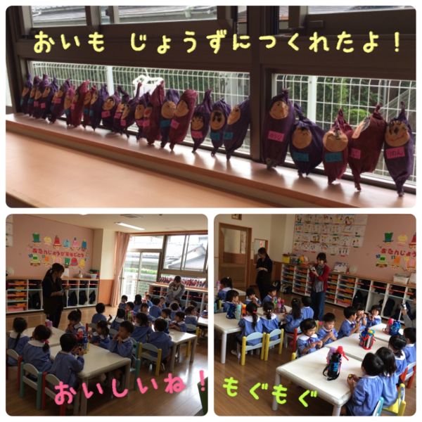 どんなおいもにしようかな？★真紀