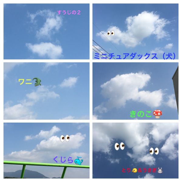 くもの変身☁️★真帆