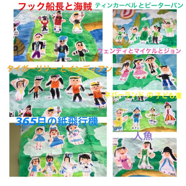 ネバーランド②★幸代