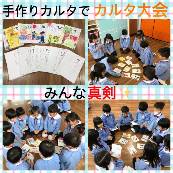 ＊カルタ大会＊★幸代