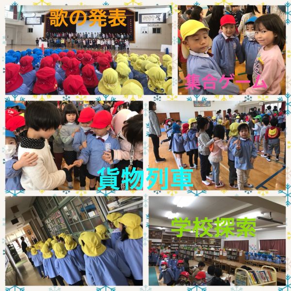 水城小学校見学🏫★幸代 サムネイル