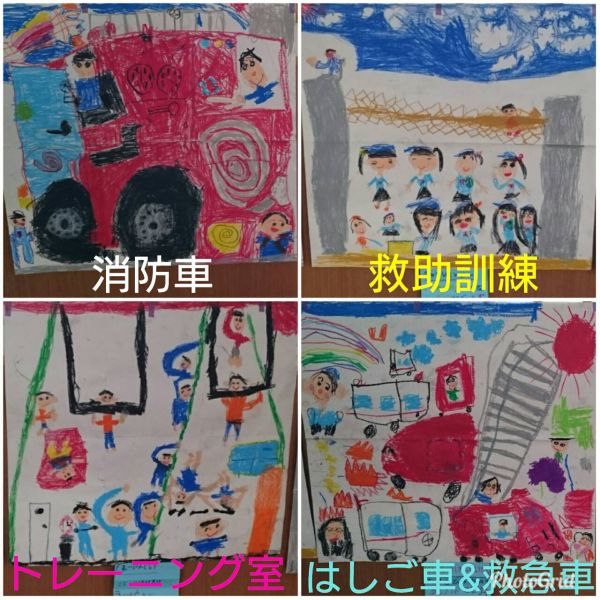 消防署見学を振り返って★千尋 サムネイル