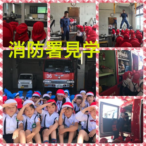 消防署見学①★里央 サムネイル