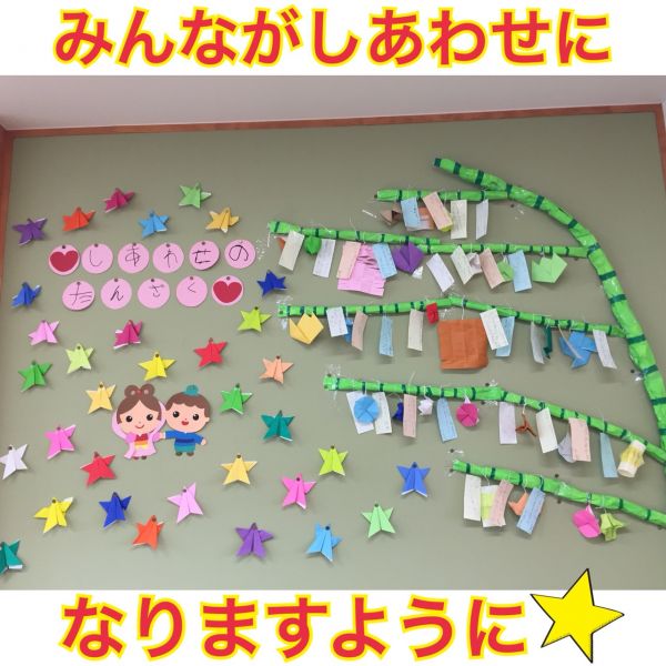 しあわせのたんざく★沙奈重 サムネイル