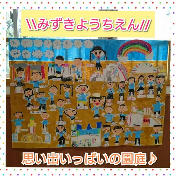 思い出の園庭♪★千尋 サムネイル