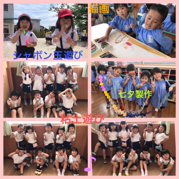 もも２組  「楽しい活動♪」★昌代 サムネイル