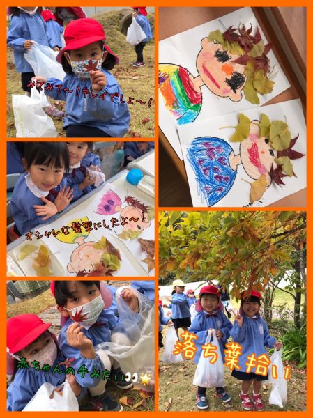落ち葉拾い★みく サムネイル