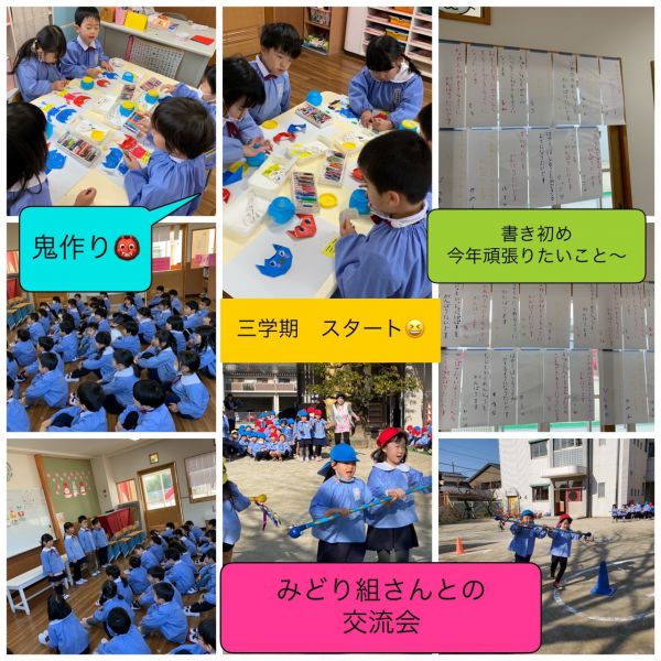 3学期が始まりました★美寿々 サムネイル