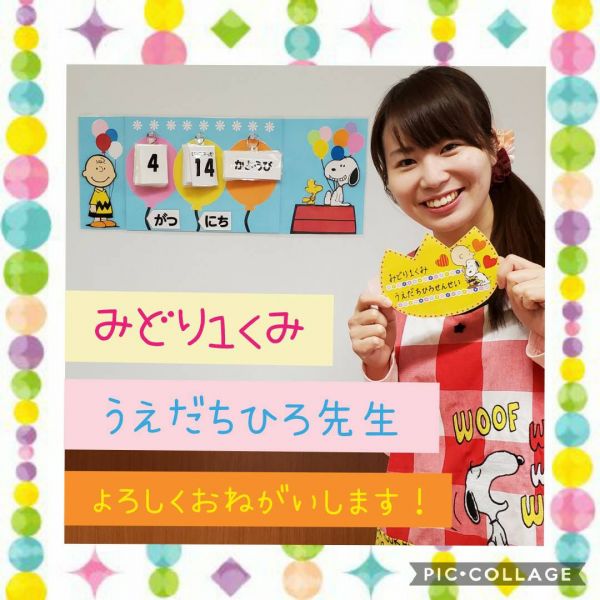 みどり1くみ★ちひろ サムネイル