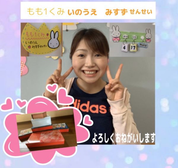 もも1くみ★みすず サムネイル