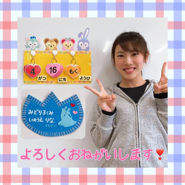 みどり3くみ★いのうえりな サムネイル