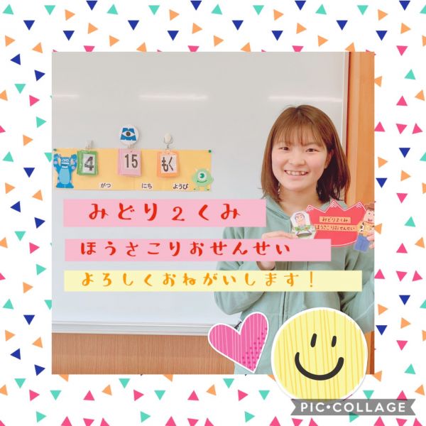 みどり2くみ★りお サムネイル