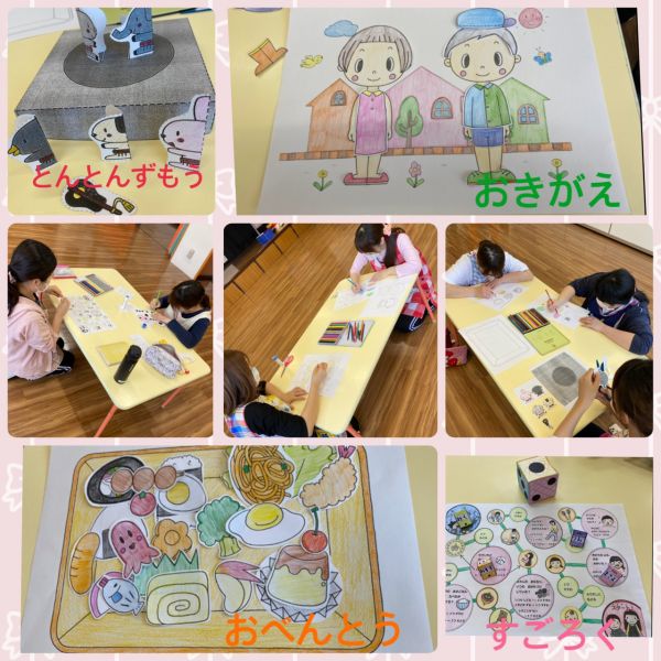 みんながお家時間を楽しく過ごせますように★せんせいたち サムネイル