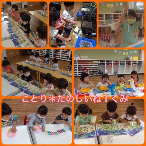 7月13日（月）①★ことり✳︎たのしいねクラス サムネイル