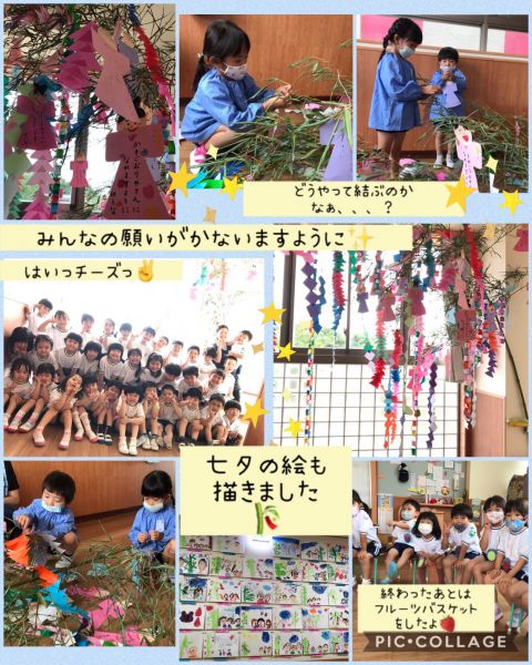 七夕飾り🎋もも2組★昌代 サムネイル