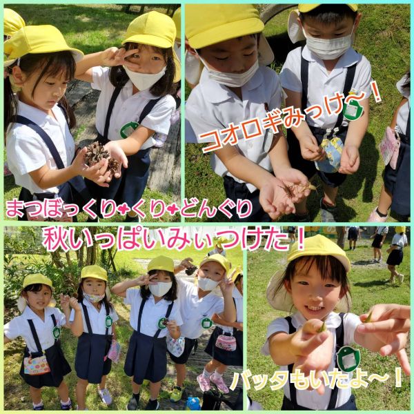 9月17日✳︎みどり1組★千尋 サムネイル