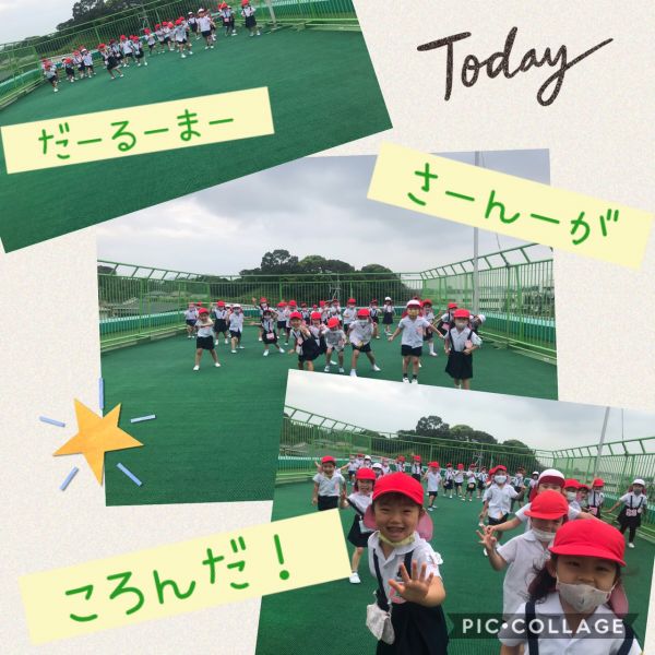 9月4日✳︎もも2くみ★昌代 サムネイル