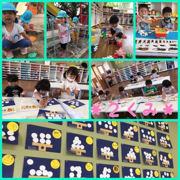 9月8日②