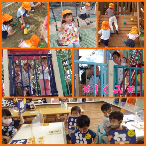 9月8日✳︎ことり1組 サムネイル