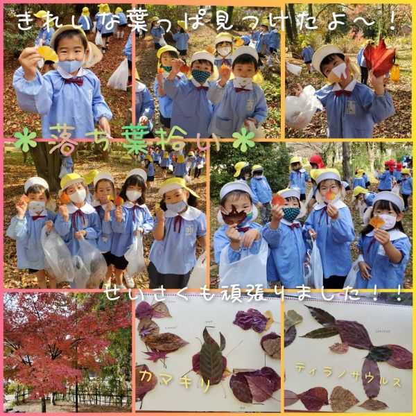 落ち葉拾い🍁★千尋 サムネイル