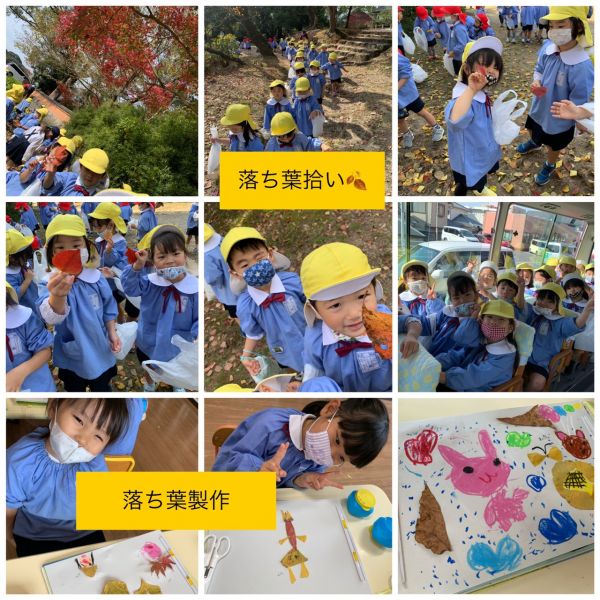 落ち葉拾い🍁★美寿々 サムネイル