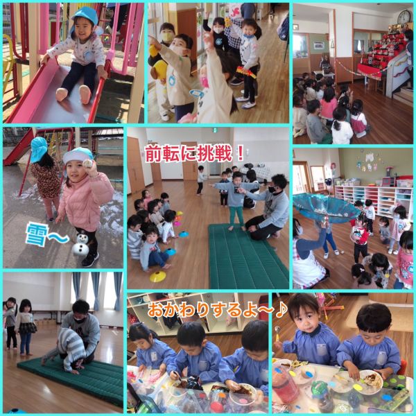 2月20日②