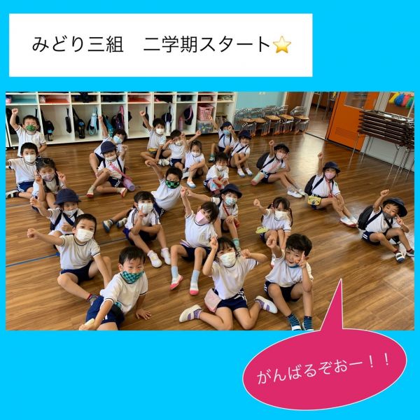 運動会練習★美寿々 サムネイル