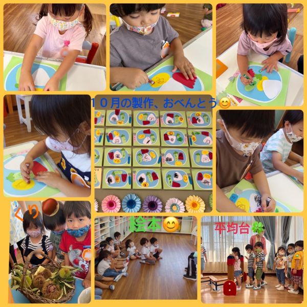 10月8日① サムネイル