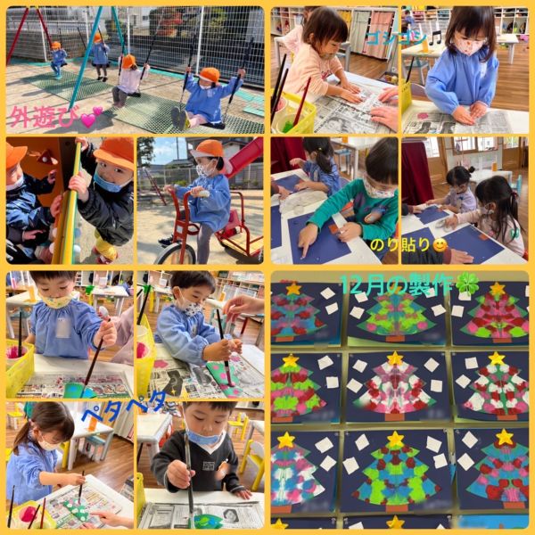 12月3日② サムネイル