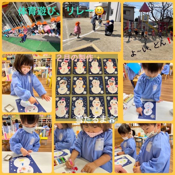 2月4日② サムネイル
