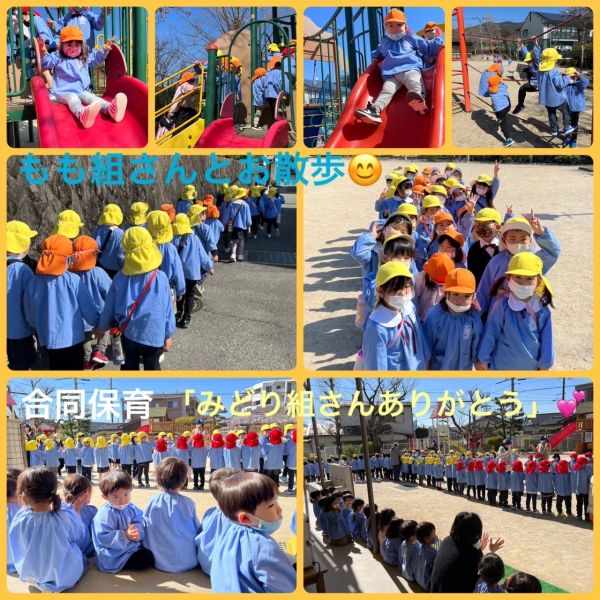 3月4日① サムネイル