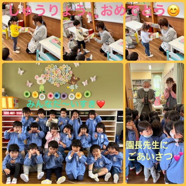 修了おめでとうございます🌸① サムネイル
