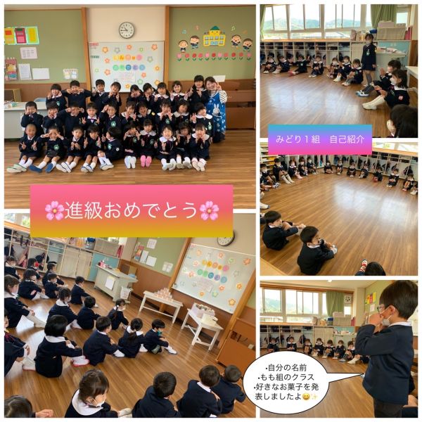 進級おめでとうございます🌸★美寿々 サムネイル