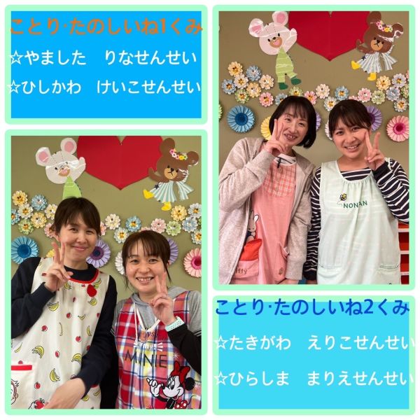 担任紹介 サムネイル