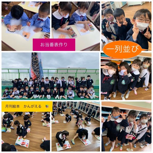 今週のみどり１組🐰★美寿々 サムネイル