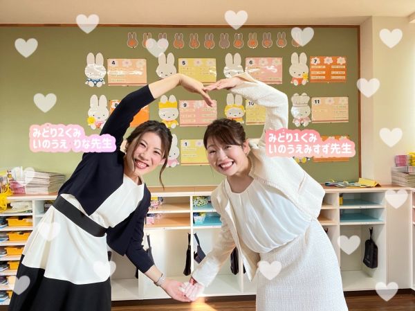みどり組 サムネイル