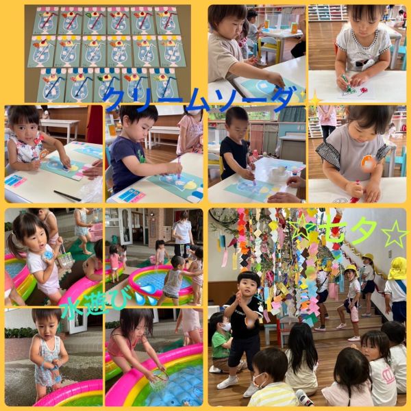 7月8日① サムネイル