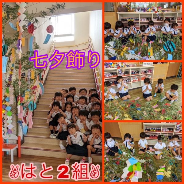 7月6日②★はと組 サムネイル