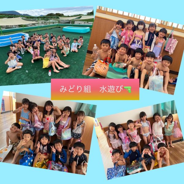 みどり組　水遊び🔫💦② サムネイル