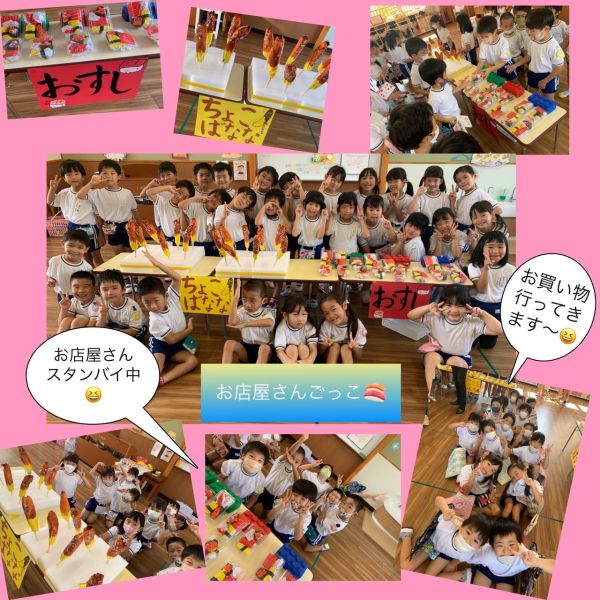 お店屋さんごっこ🍣★美寿々 サムネイル