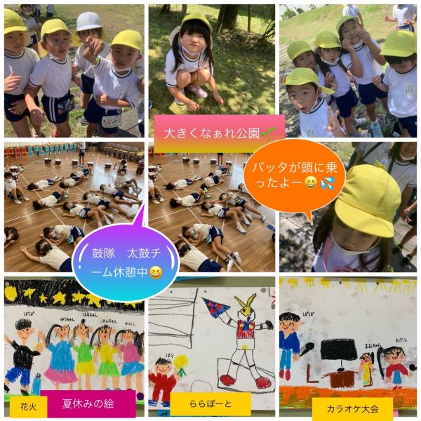 2学期　スタート🐰★美寿々 サムネイル