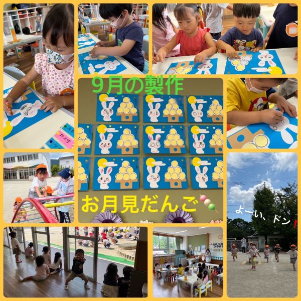 9月9日① サムネイル