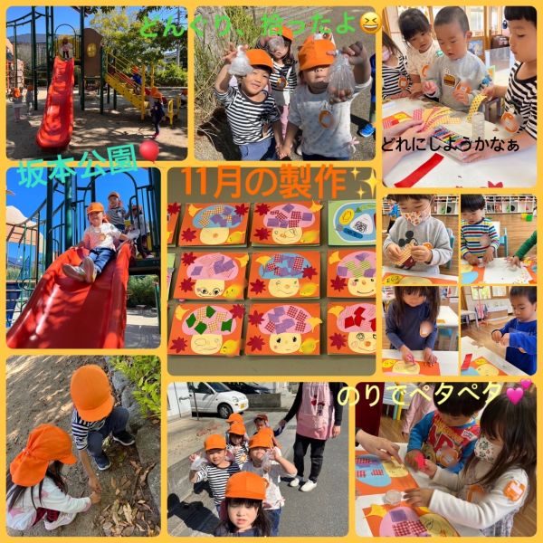 11月4日① サムネイル
